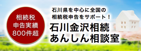 あんしん相談室